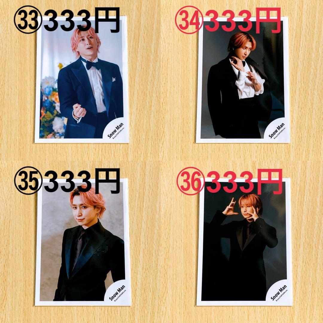  Man 公式写真 佐久間大介 バラ売り可能