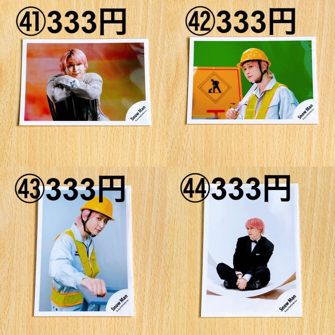  Man 公式写真 佐久間大介 バラ売り可能