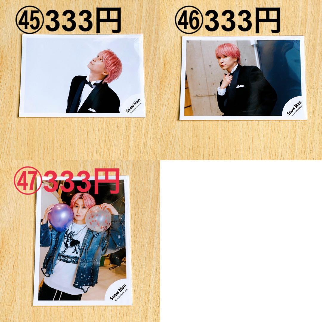  Man 公式写真 佐久間大介 バラ売り可能