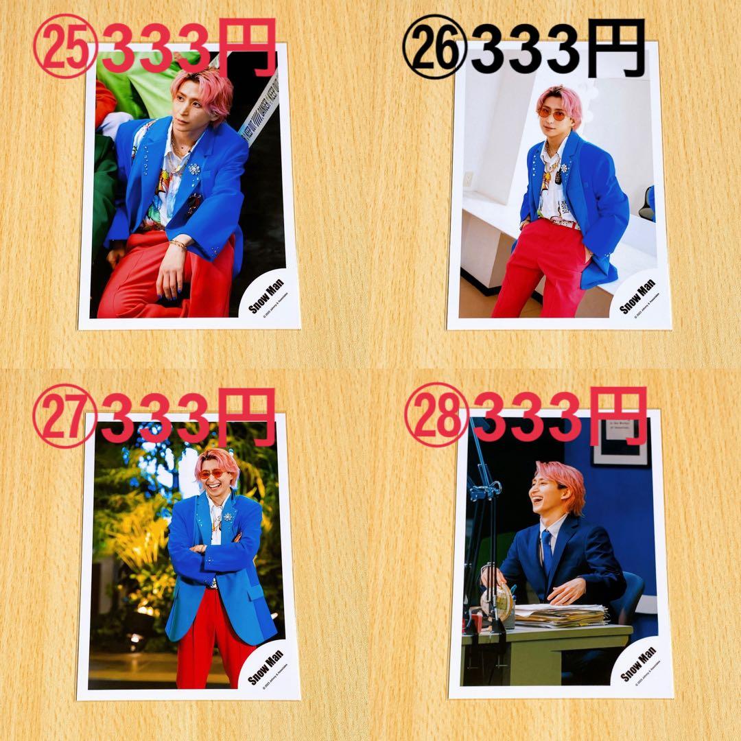  Man 公式写真 佐久間大介 バラ売り可能