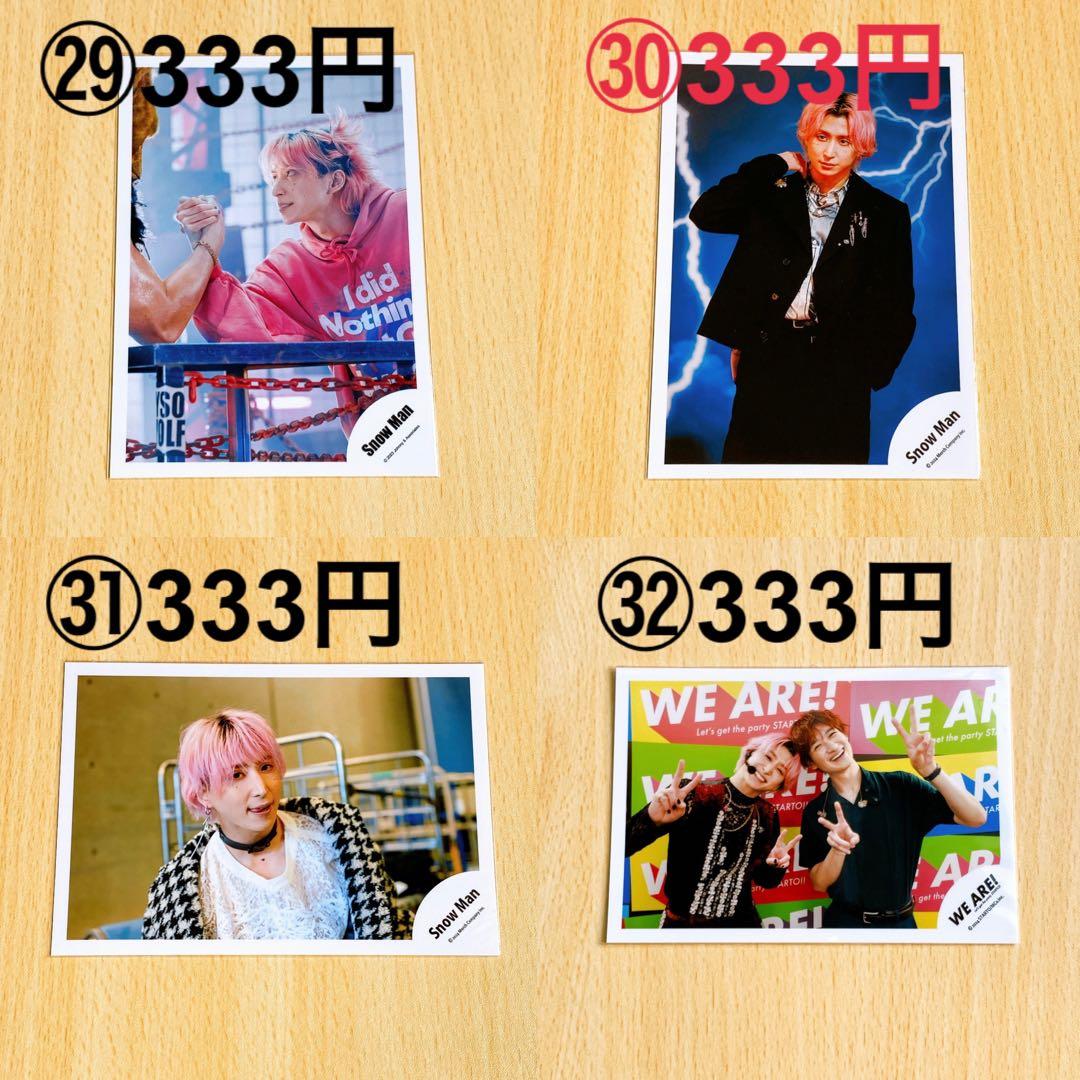  Man 公式写真 佐久間大介 バラ売り可能