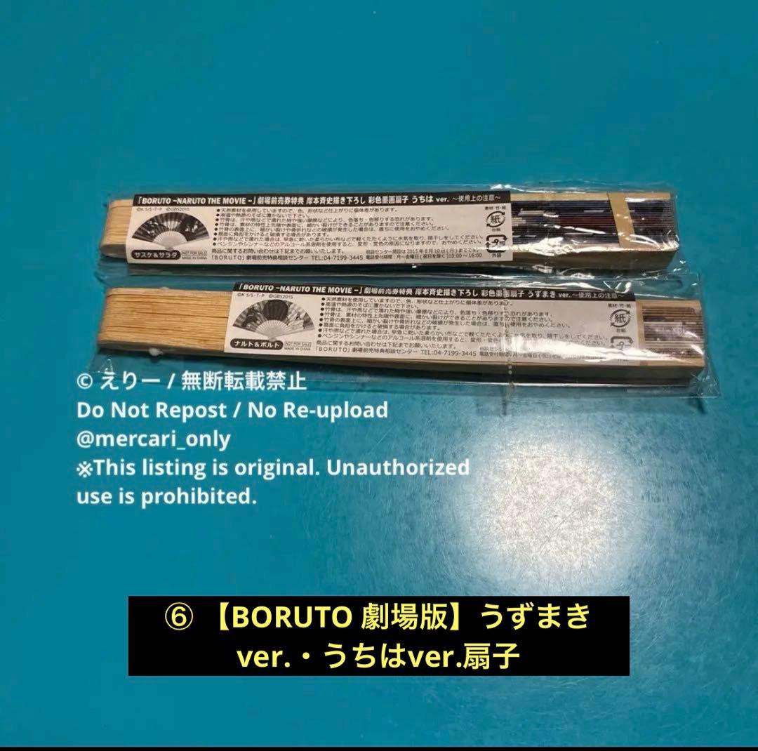 【NARUTO】原作絵グッズセット　NARUTO展・ジャンショ・ジャンプ展・特典