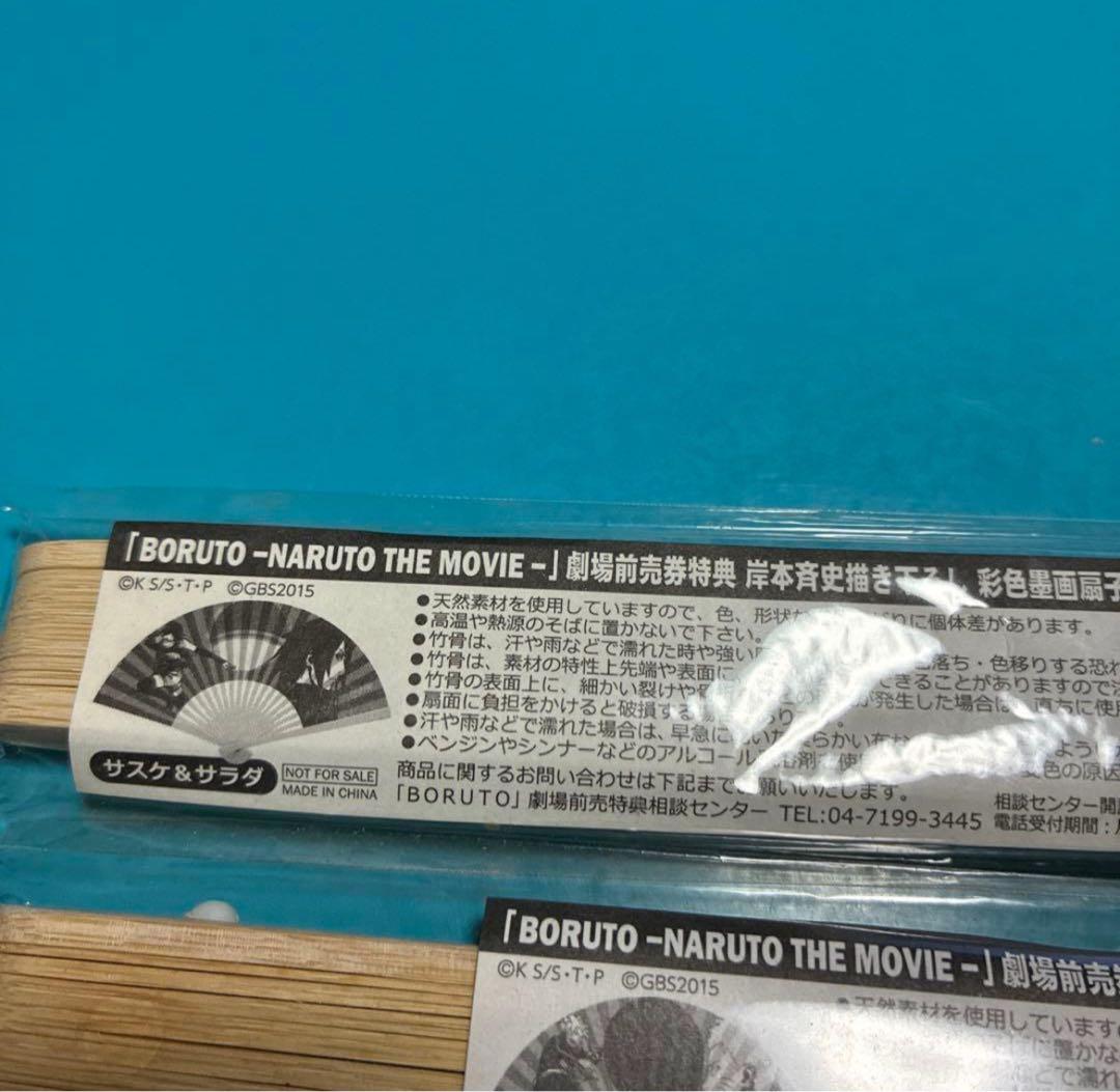 【NARUTO】原作絵グッズセット　NARUTO展・ジャンショ・ジャンプ展・特典