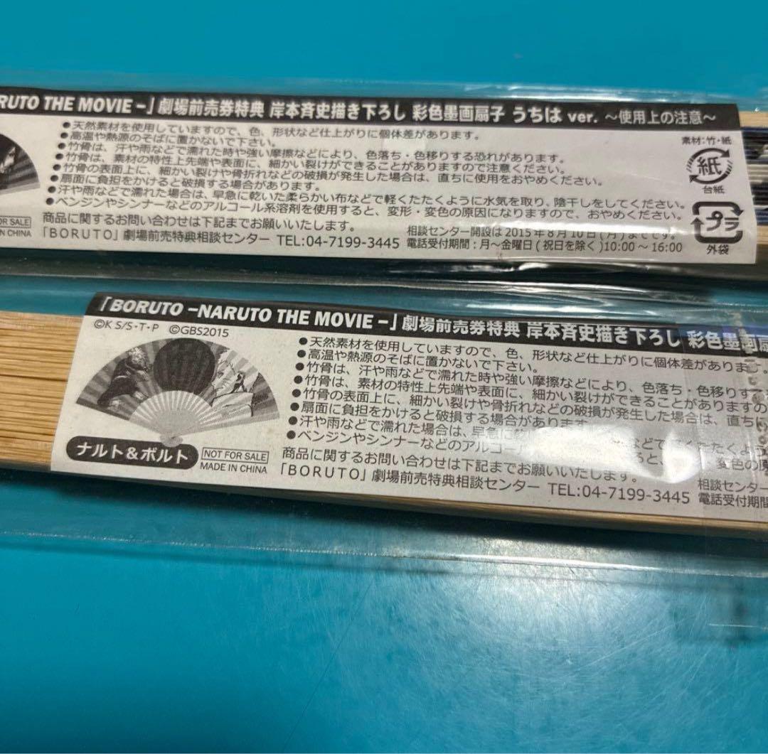 【NARUTO】原作絵グッズセット　NARUTO展・ジャンショ・ジャンプ展・特典