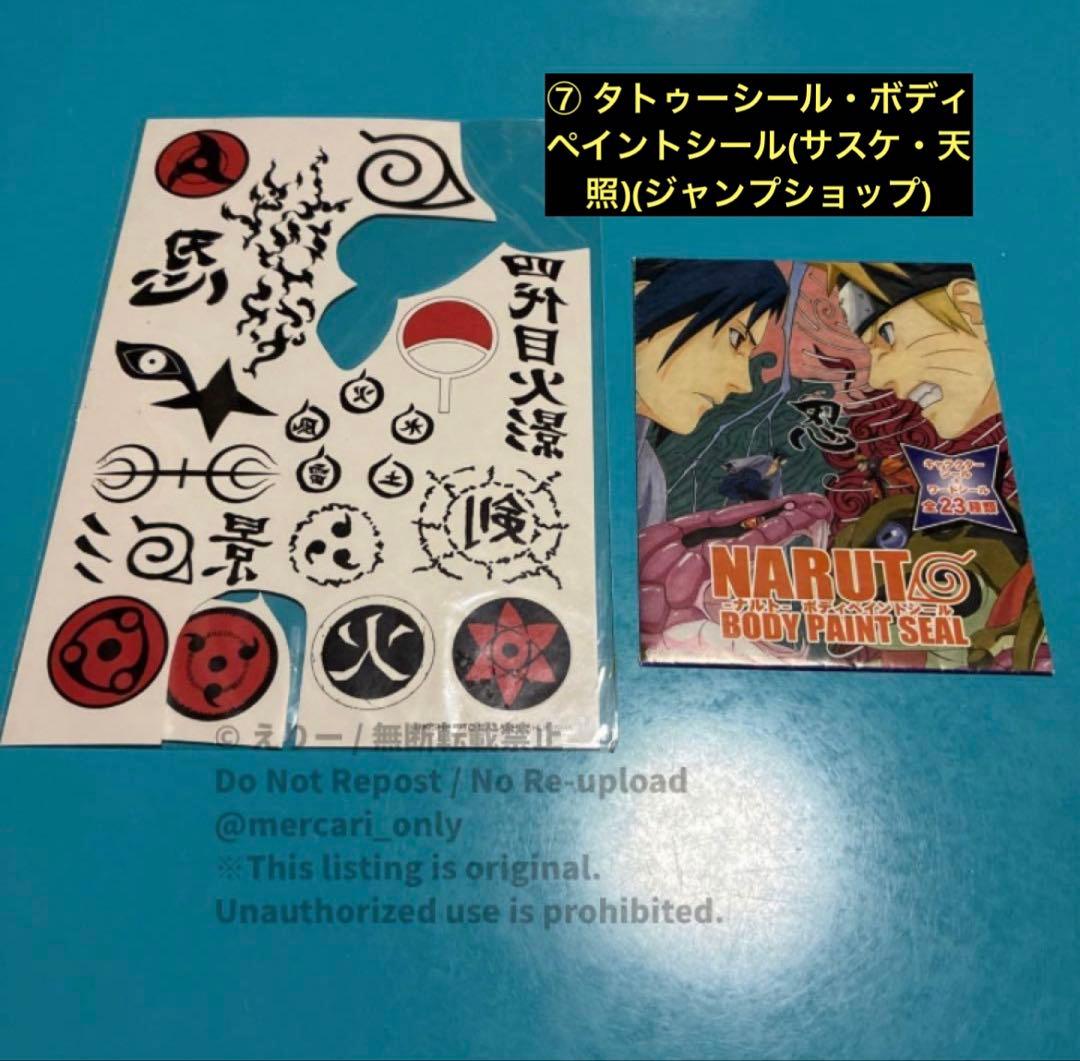 【NARUTO】原作絵グッズセット　NARUTO展・ジャンショ・ジャンプ展・特典