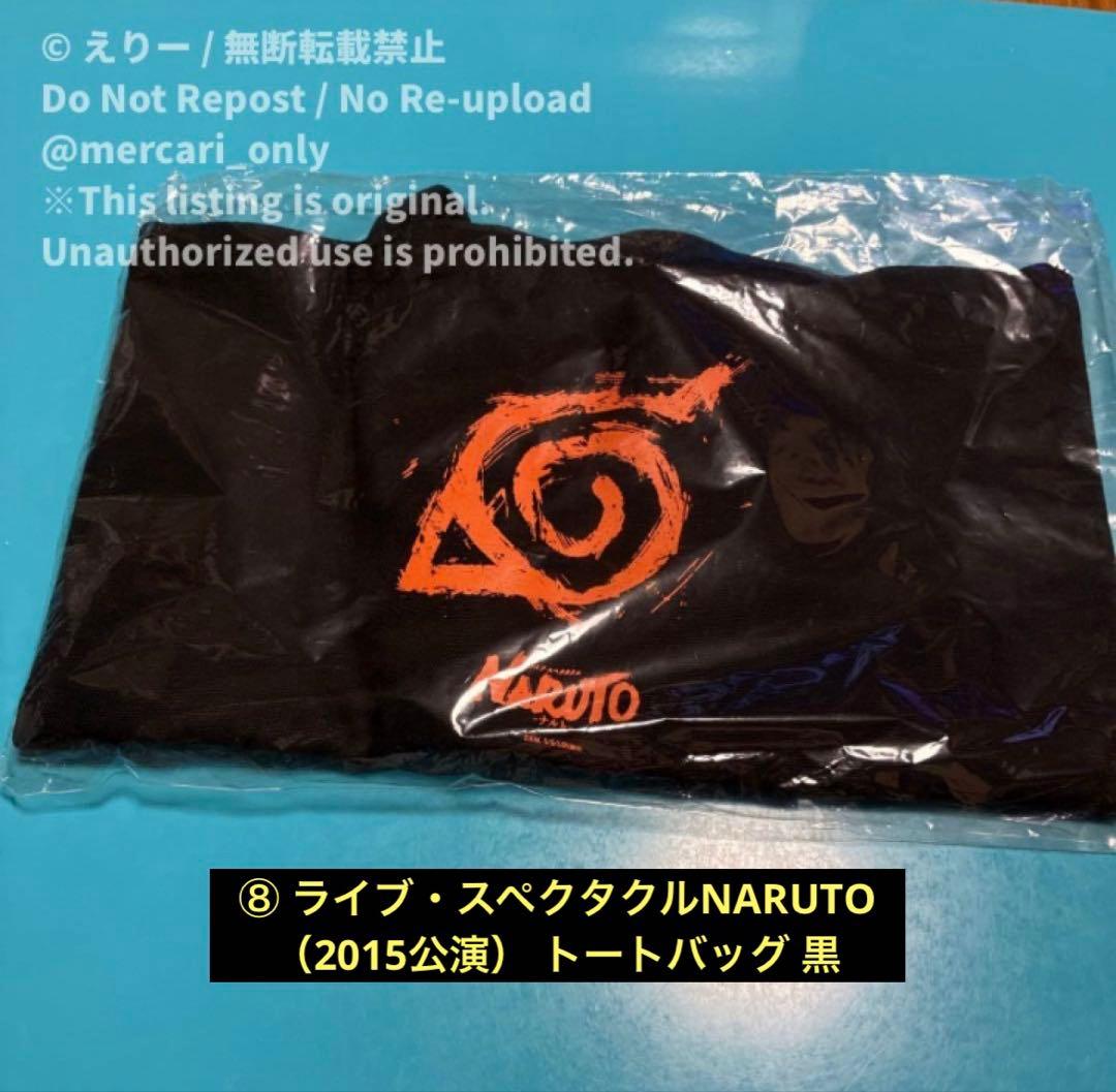 【NARUTO】原作絵グッズセット　NARUTO展・ジャンショ・ジャンプ展・特典