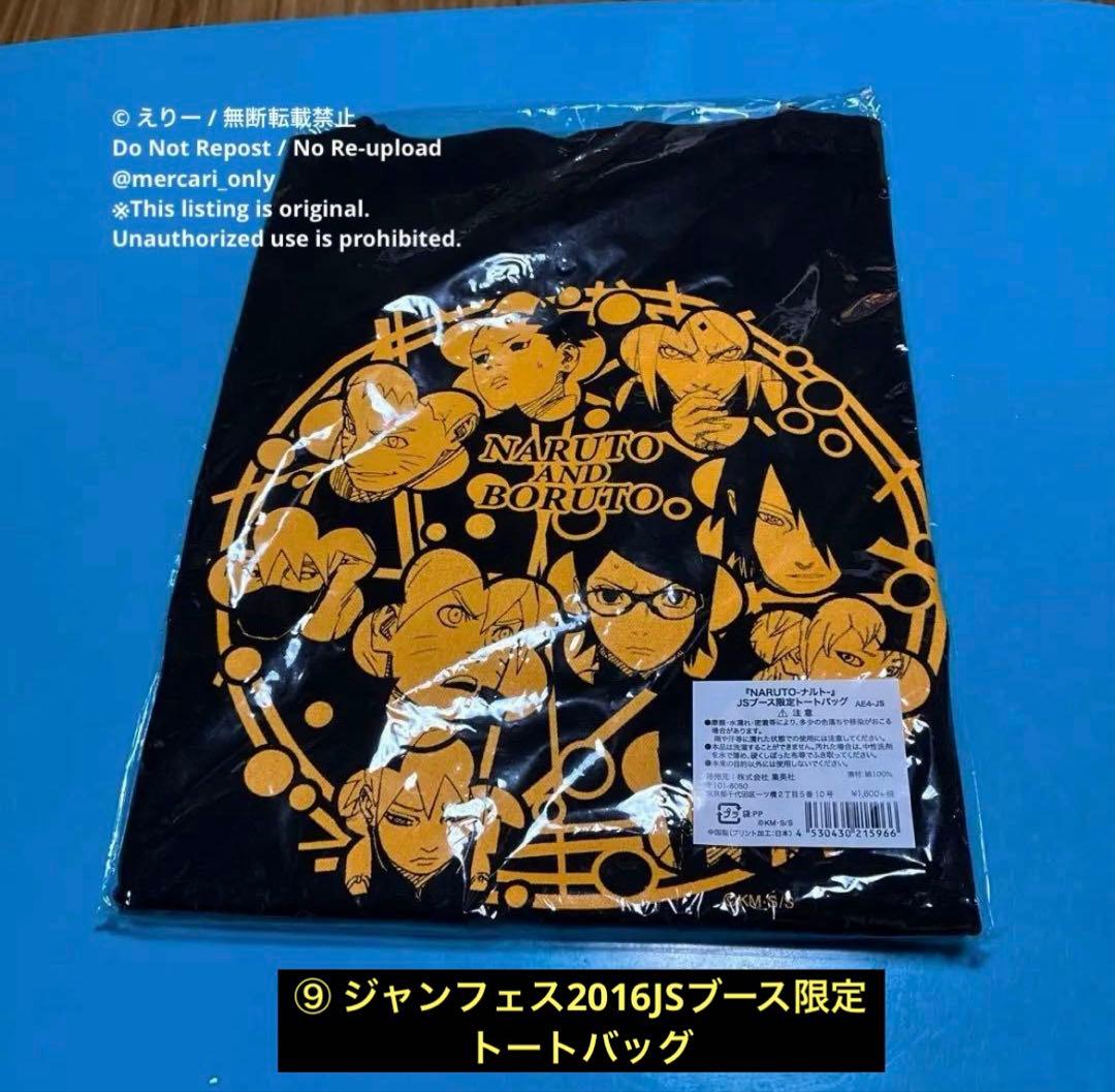 【NARUTO】原作絵グッズセット　NARUTO展・ジャンショ・ジャンプ展・特典