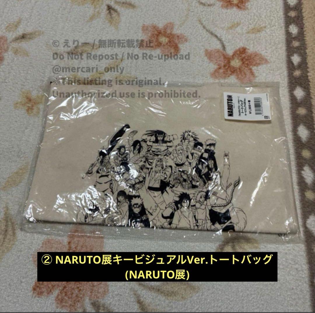 【NARUTO】原作絵グッズセット　NARUTO展・ジャンショ・ジャンプ展・特典