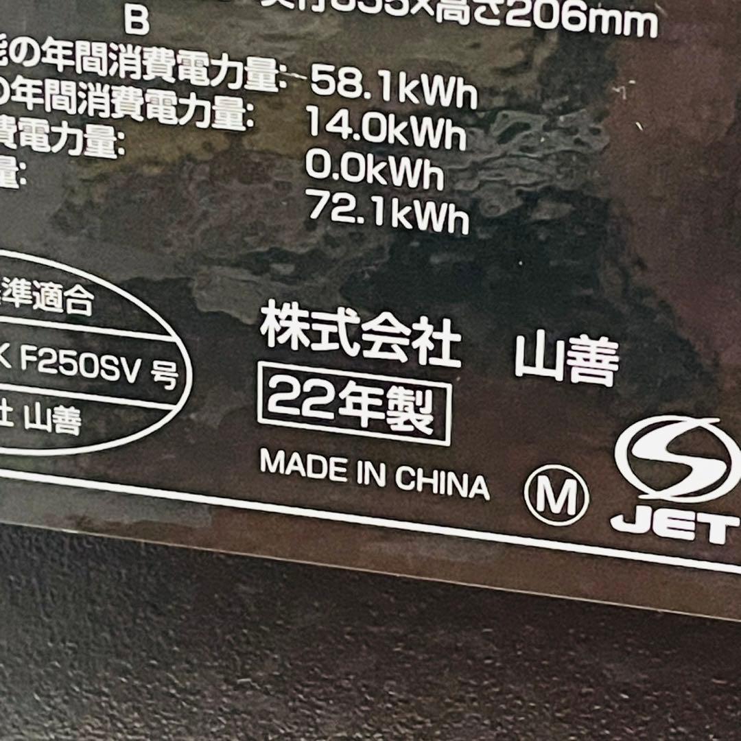 YAMAZEN 電子レンジ PRK-F250TSV（B） 2022年製