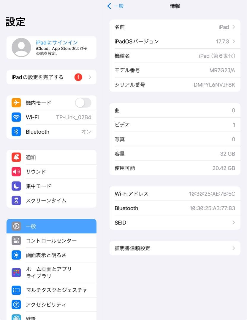 第6世代 iPad 32GB wifiモデル　管理番号：031