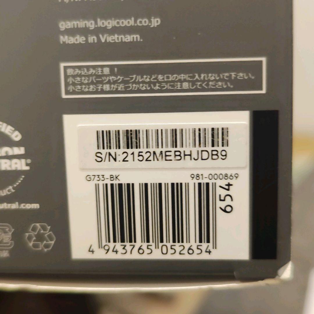 ロジクール G733 ワイヤレスRGBゲーミングヘッドセット ブラック