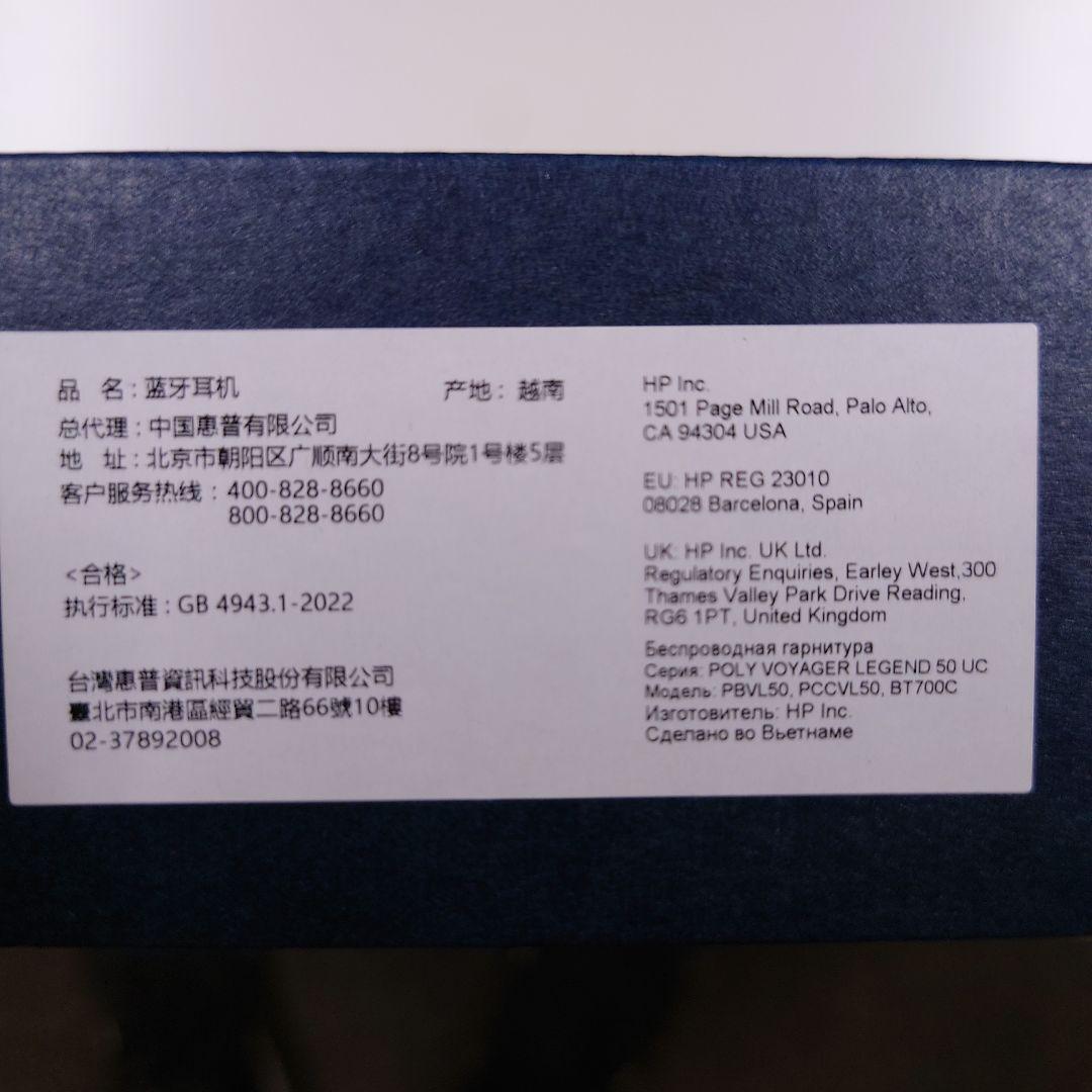 Poly Voyager Legend 50 UC ワイヤレスヘッドセット