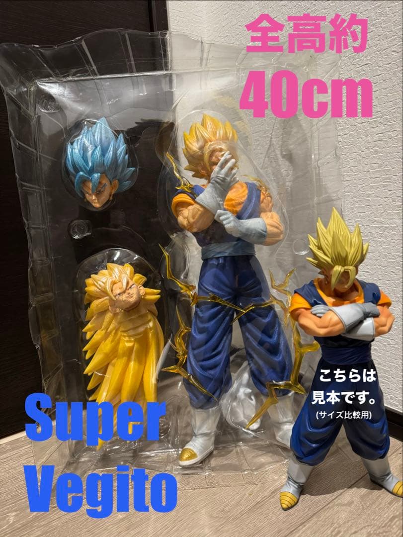 【40cm】超ベジット(ブルー・3ヘッドパーツ付)　海外フィギュア完成品