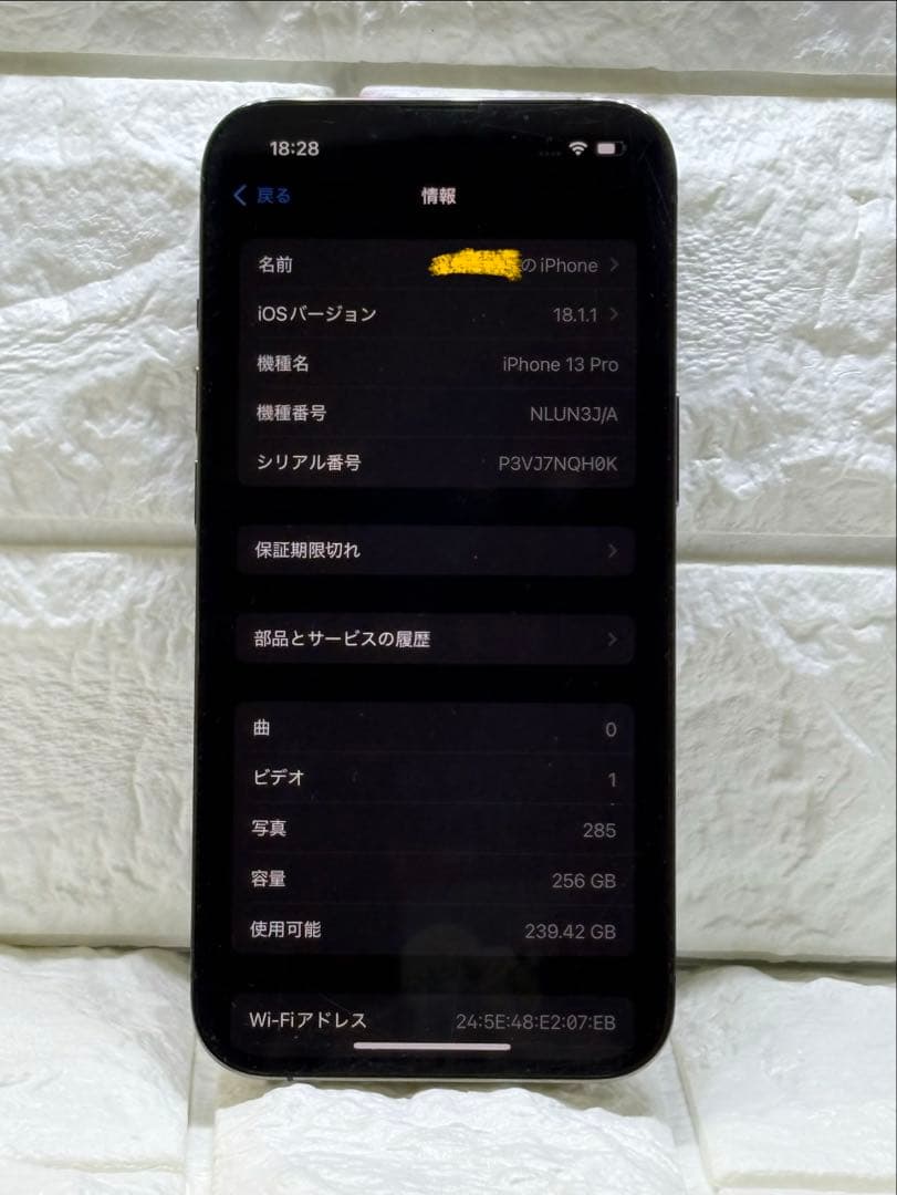 iPhone13pro 256GB グラファイト（SIMフリー） 画面キズあり