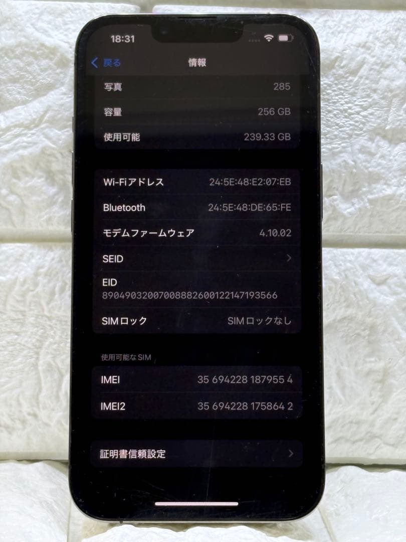 iPhone13pro 256GB グラファイト（SIMフリー） 画面キズあり