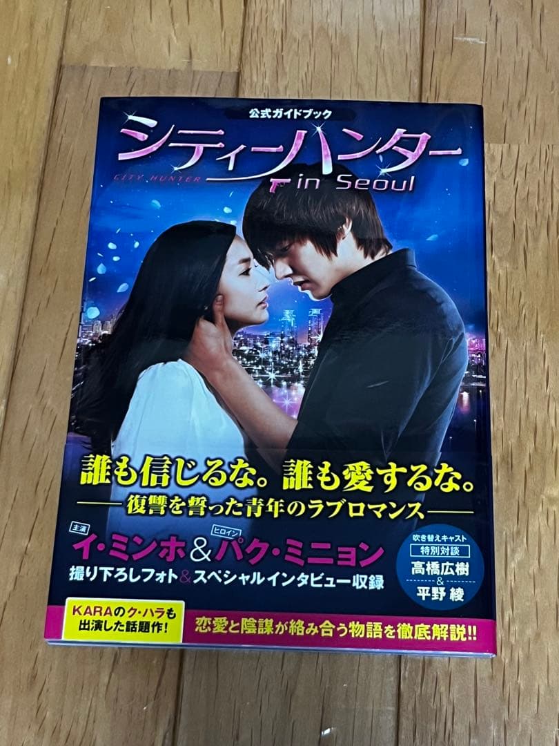 イ・ミンホ グッズ まとめ売り