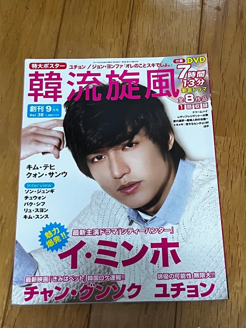 イ・ミンホ グッズ まとめ売り