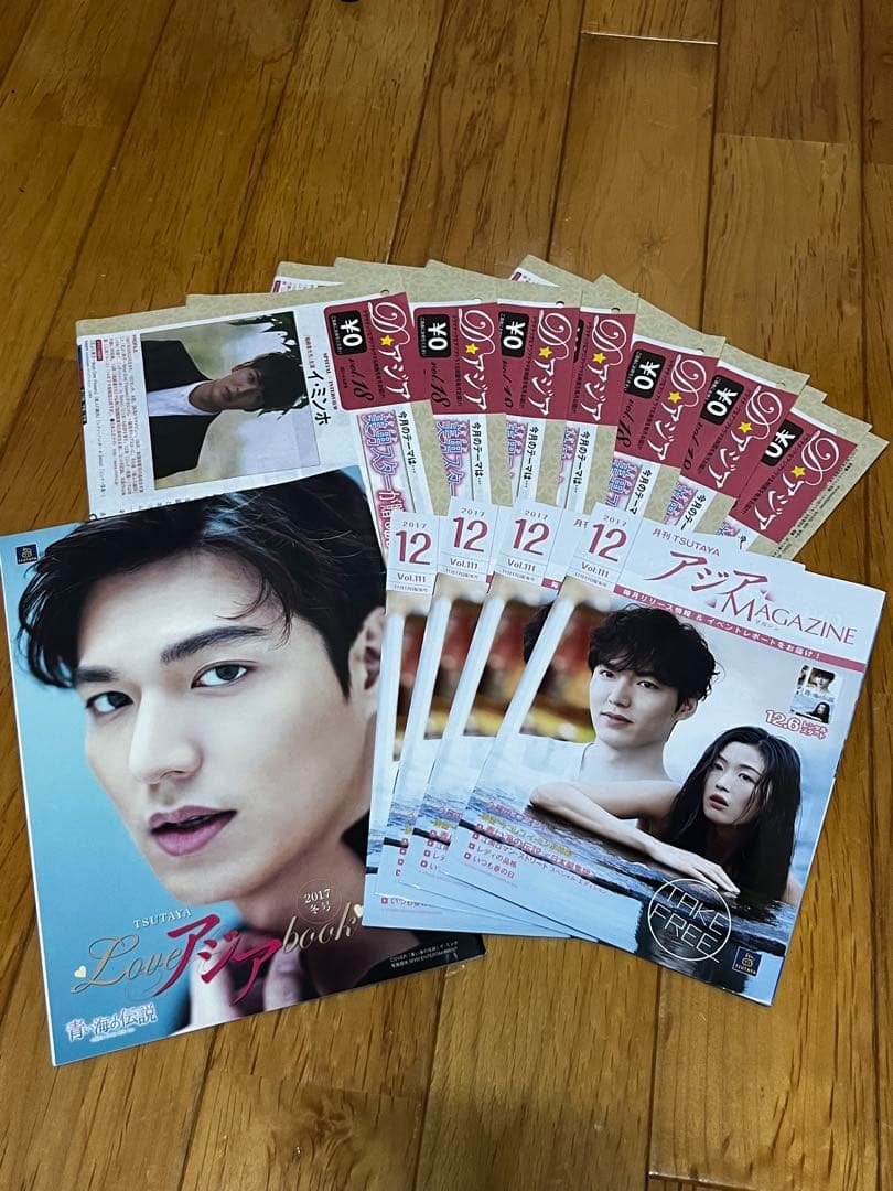 イ・ミンホ グッズ まとめ売り