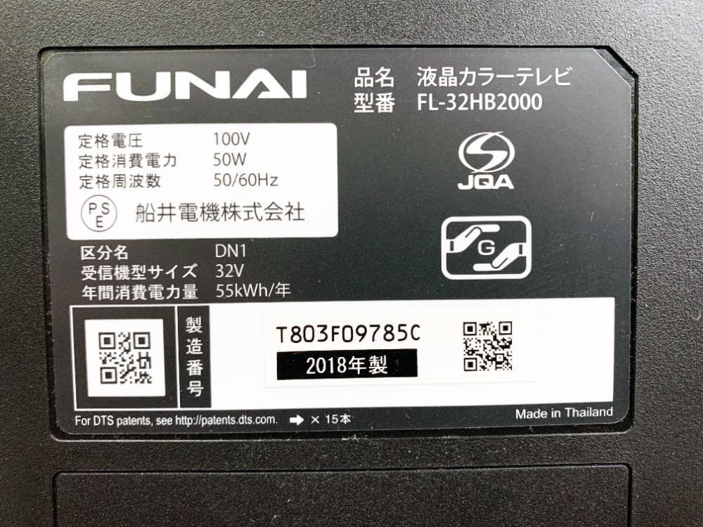 ★FUNAI 32V型 液晶テレビ【FL-32HB2000】G7I5