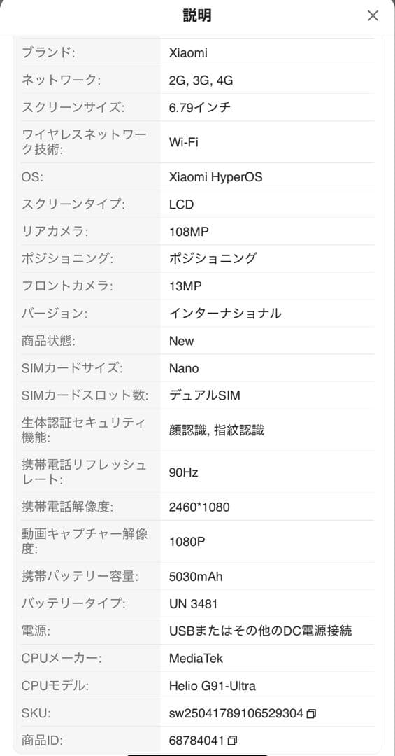 スマートフォン本体 Xiaomi Redmi 13x 8GB/256GB