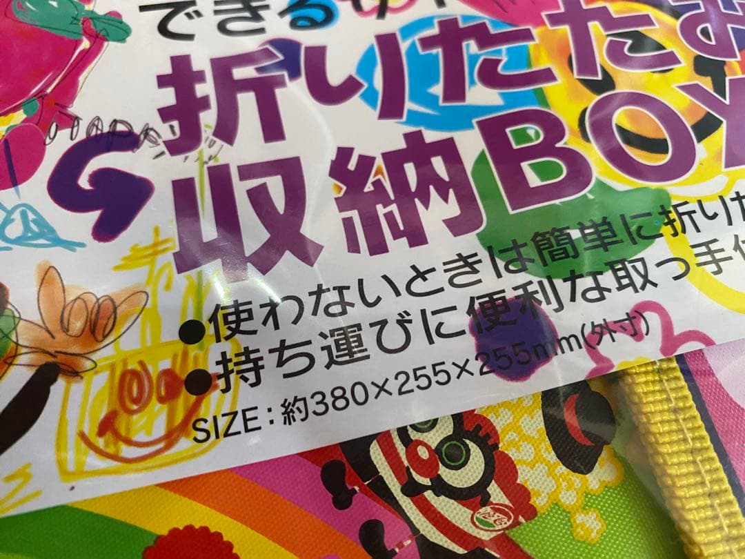 【新品•未開封】JAM 折りたたみ 収納ボックス 2個セット