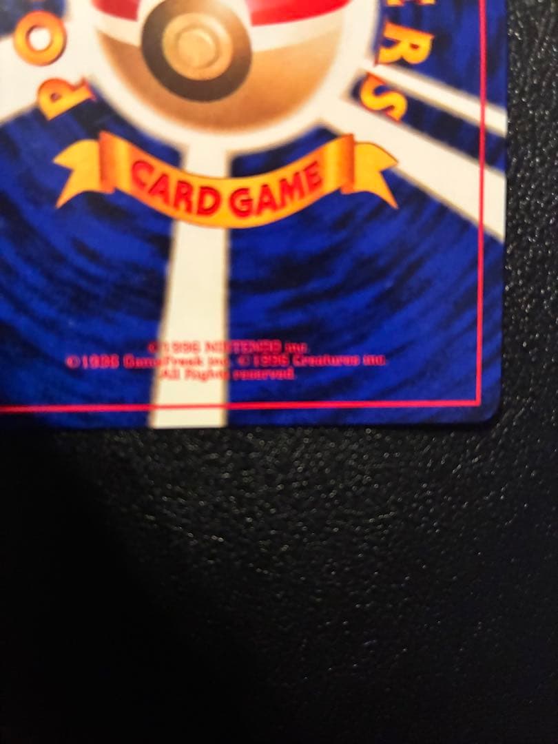 ギャラドス　コイキング　サカキのギャラドス　　旧裏　ポケモンカード　美品