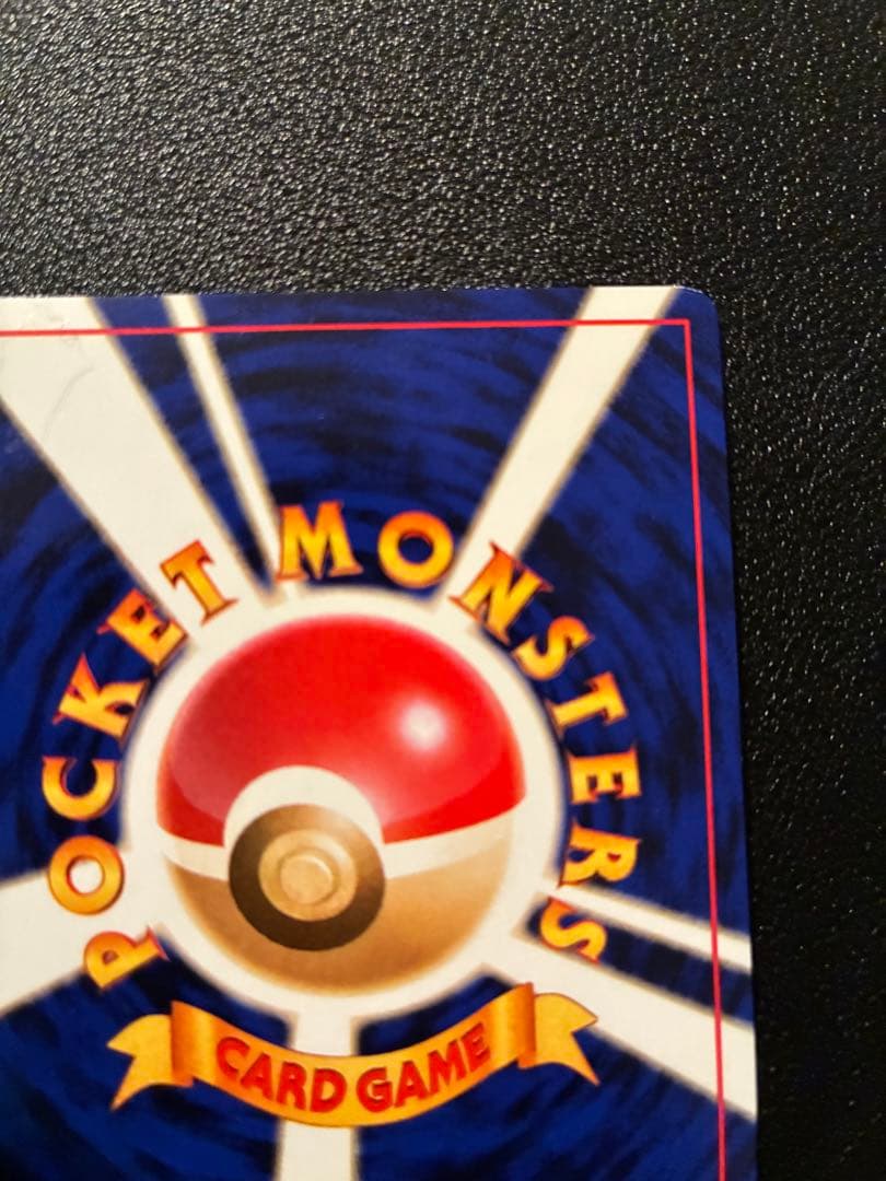 ギャラドス　コイキング　サカキのギャラドス　　旧裏　ポケモンカード　美品