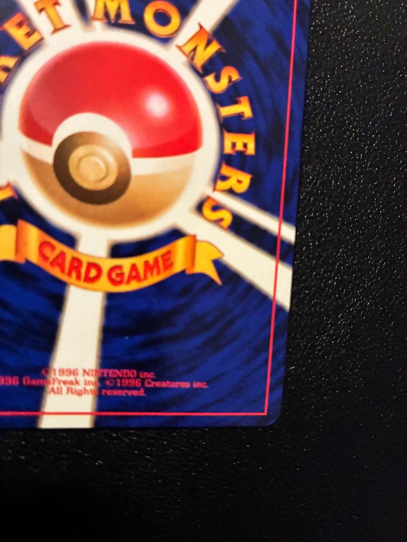 ギャラドス　コイキング　サカキのギャラドス　　旧裏　ポケモンカード　美品