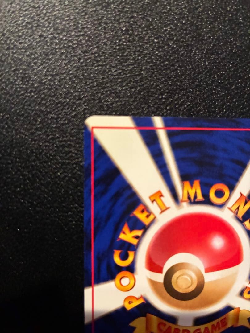 ギャラドス　コイキング　サカキのギャラドス　　旧裏　ポケモンカード　美品