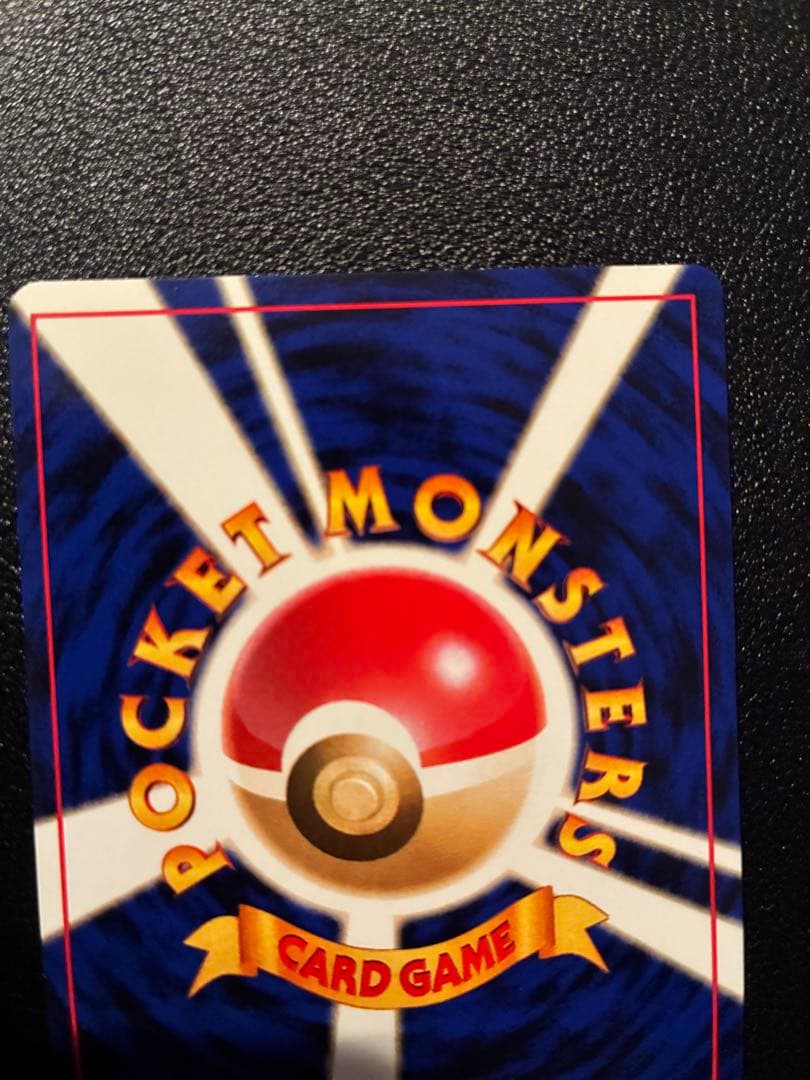 ギャラドス　コイキング　サカキのギャラドス　　旧裏　ポケモンカード　美品