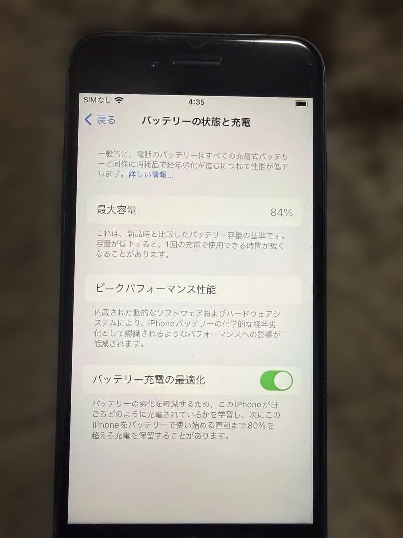 Apple iPhoneSe ブラック