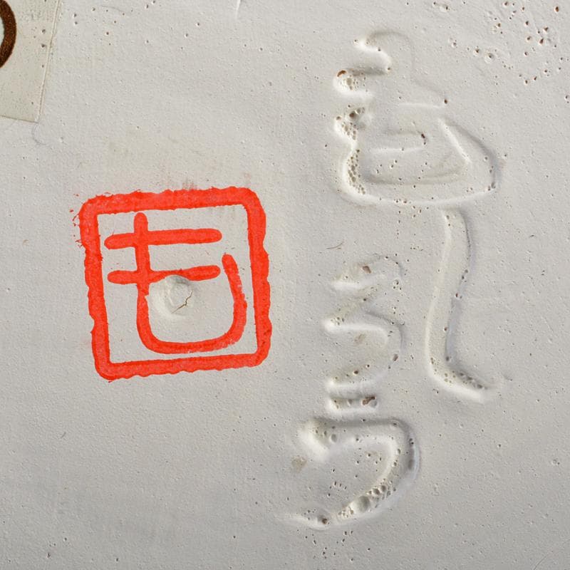 博多人形　人形師　二代戸畑茂四郎作　福々観音　置物　台付　V　R7113