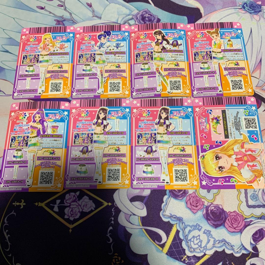 アイカツ アイカツカード スターアニス 8枚セット