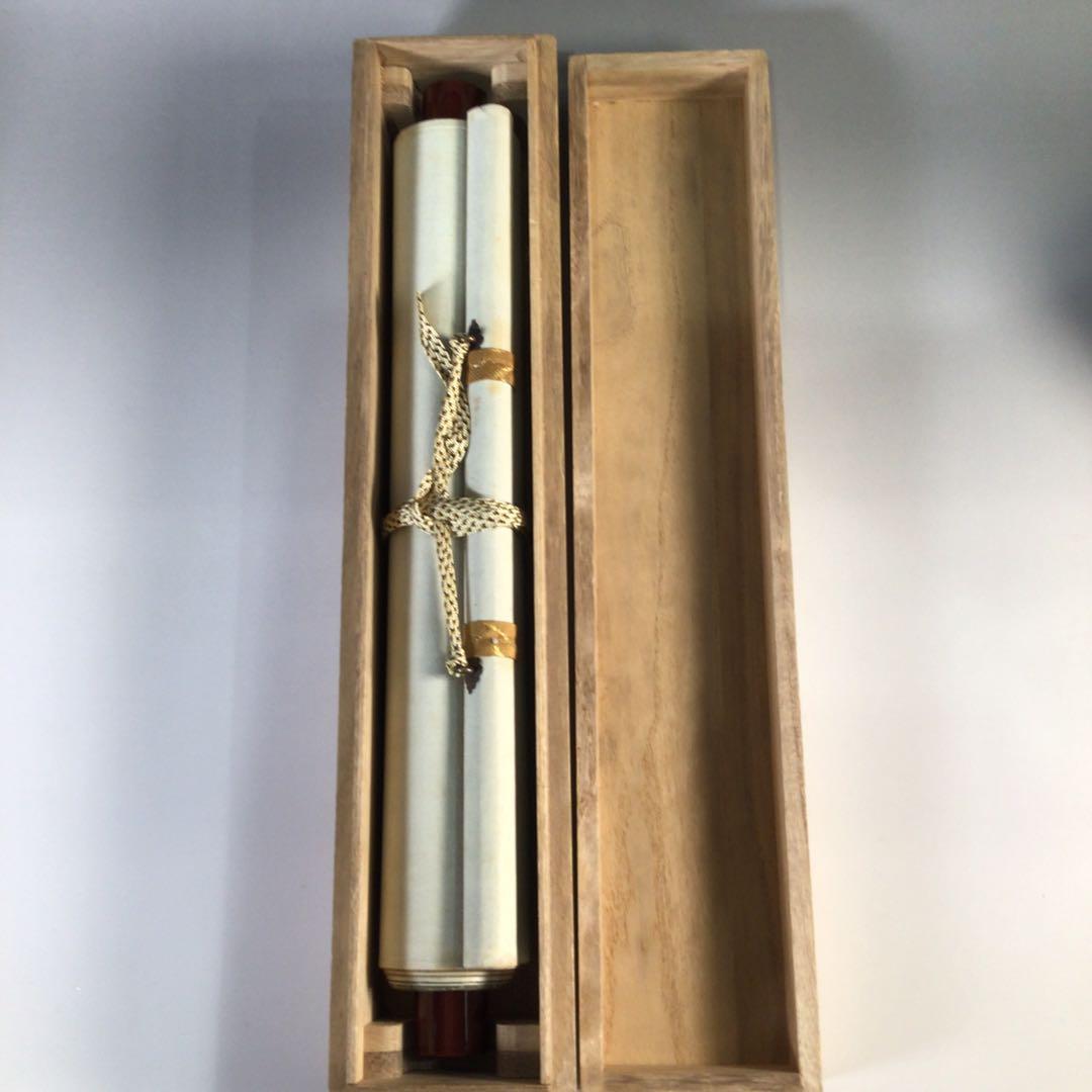 Ｆ６９０　掛軸　大徳寺　藤井誡堂　『竹有上下節』　木箱　『真作』　肉筆　一行書