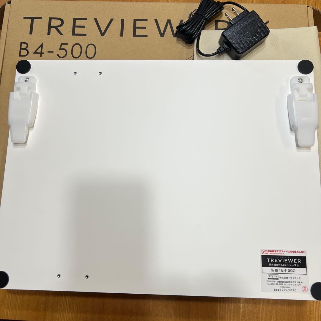 トライテック　ライトテーブル