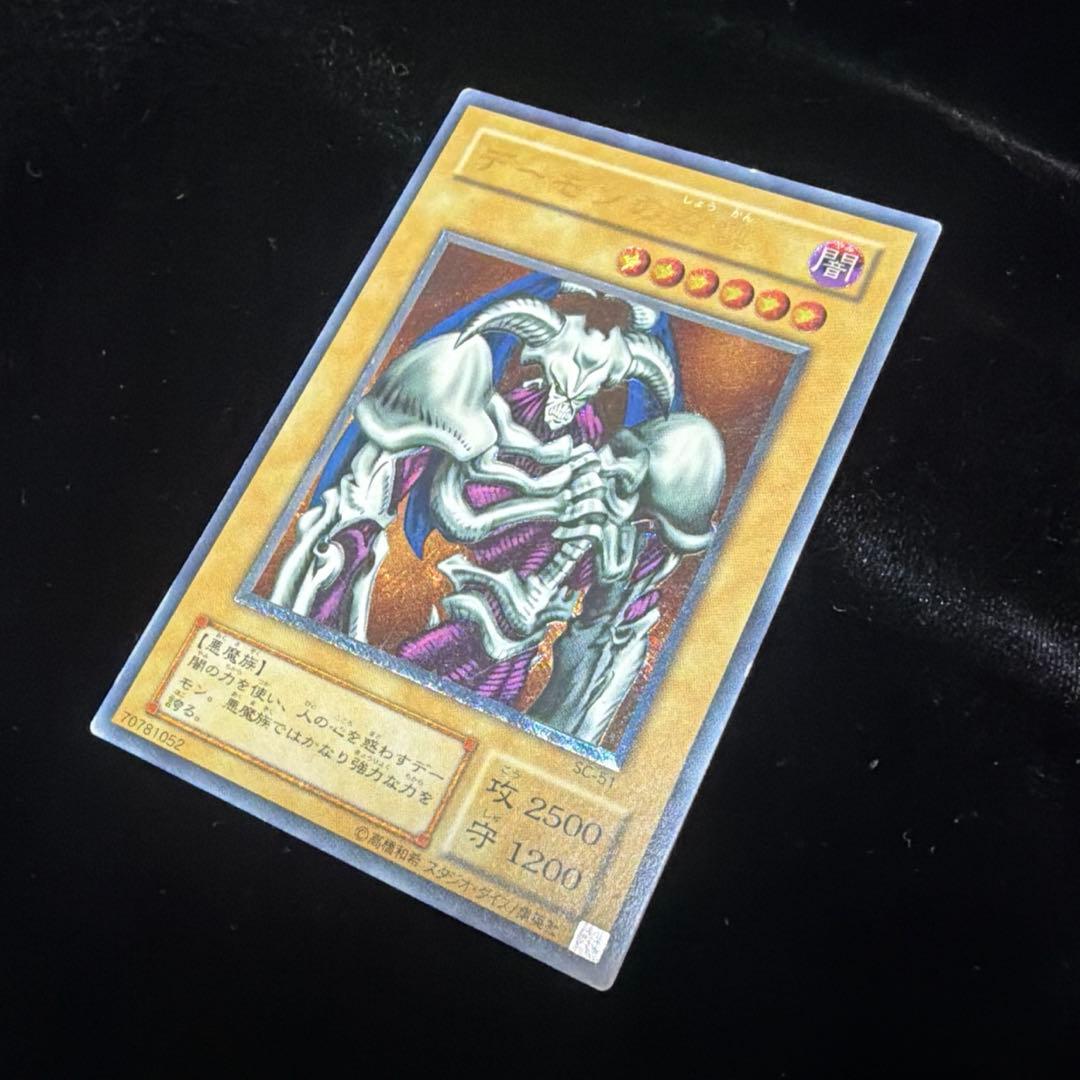 【コレクター様必見‼️】デーモンの召喚　2期　レリーフ　SC-51