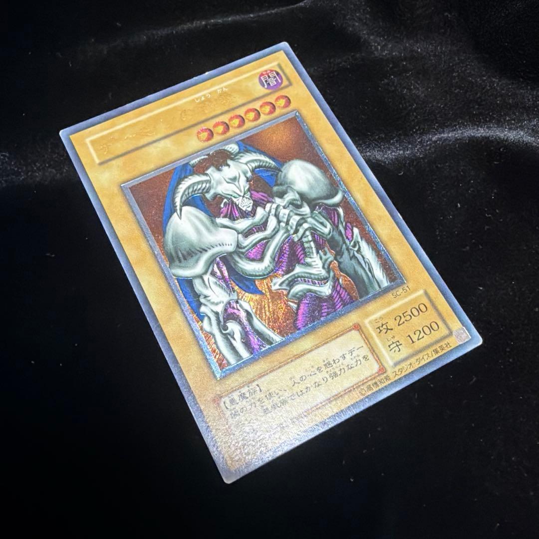 【コレクター様必見‼️】デーモンの召喚　2期　レリーフ　SC-51