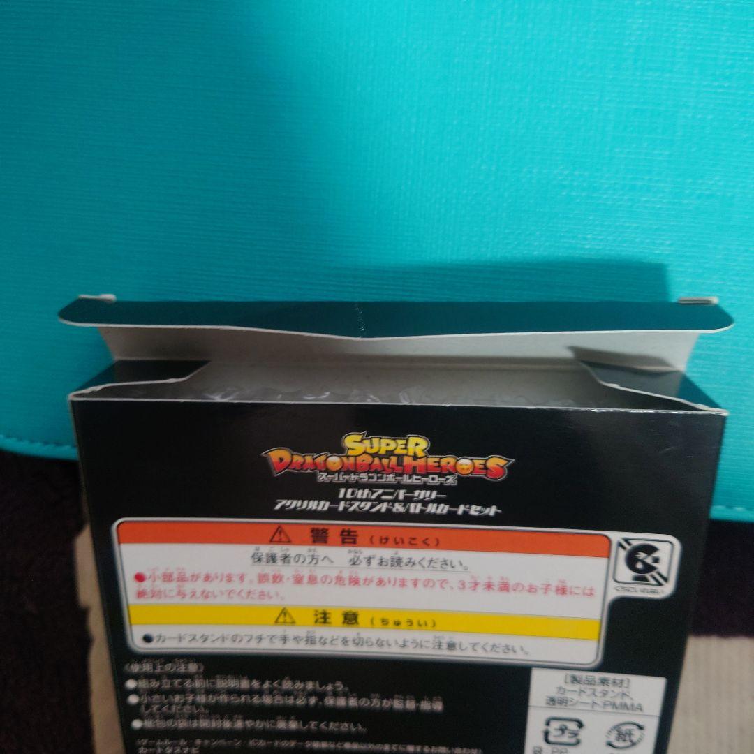 スーパードラゴンボールヒーローズ　bmpp-01 ベジット