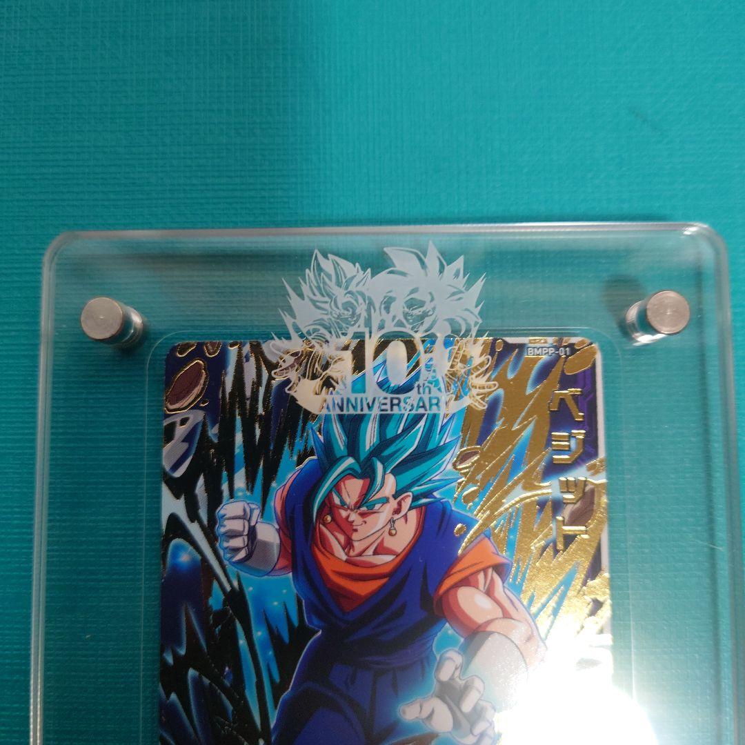 スーパードラゴンボールヒーローズ　bmpp-01 ベジット