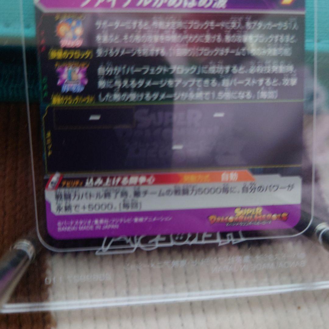 スーパードラゴンボールヒーローズ　bmpp-01 ベジット