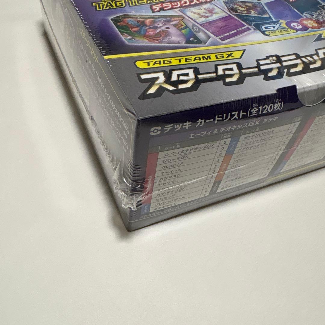 ポケモンカード TAG TEAM GX スターターデッキセット