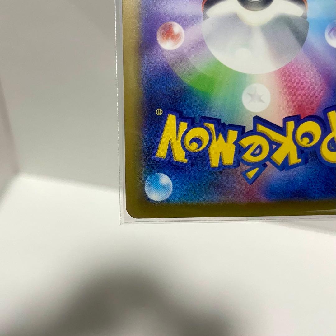 メガゲンガーex sar MEGAドリームex ハイクラスパック 240/193