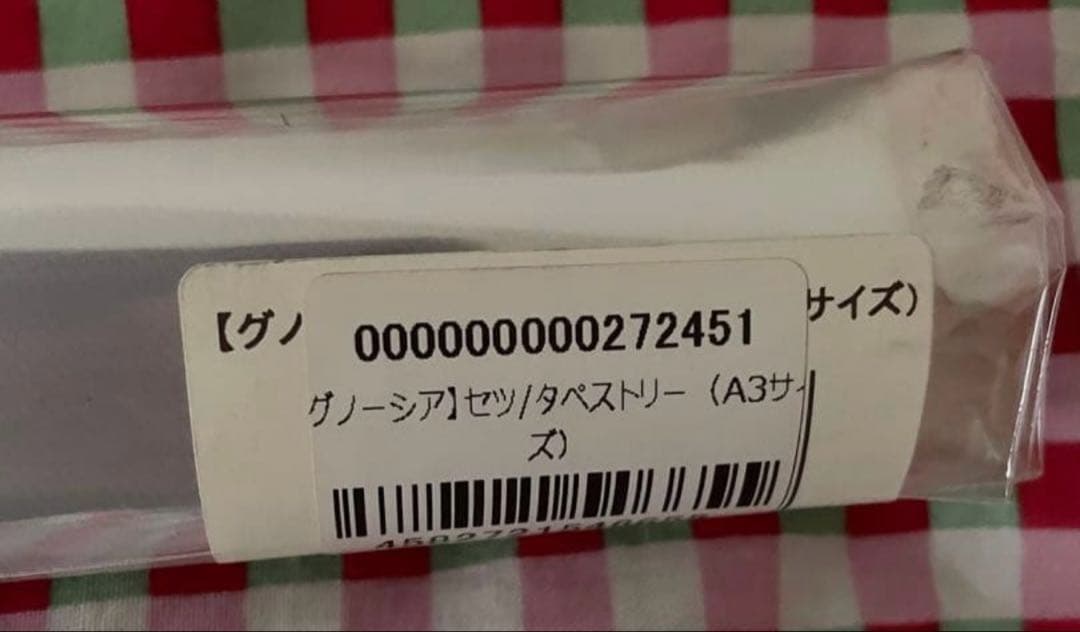 グノーシア ヴィレッジヴァンガード コラボ タペストリー A3サイズ セツ