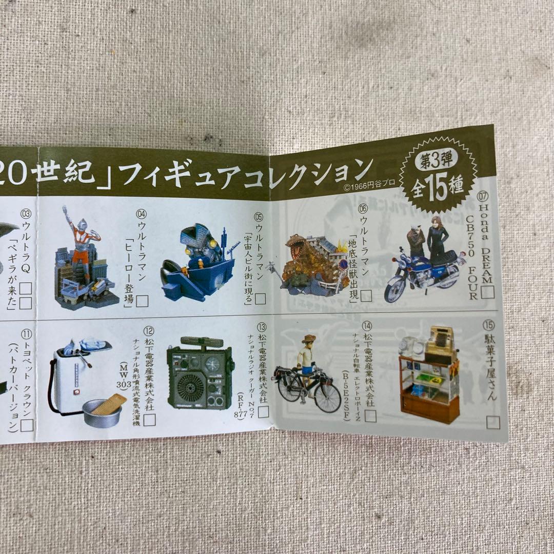 【19種コンプリート★未開封あり】新タイムスリップグリコ 第3弾　グリコ　A①