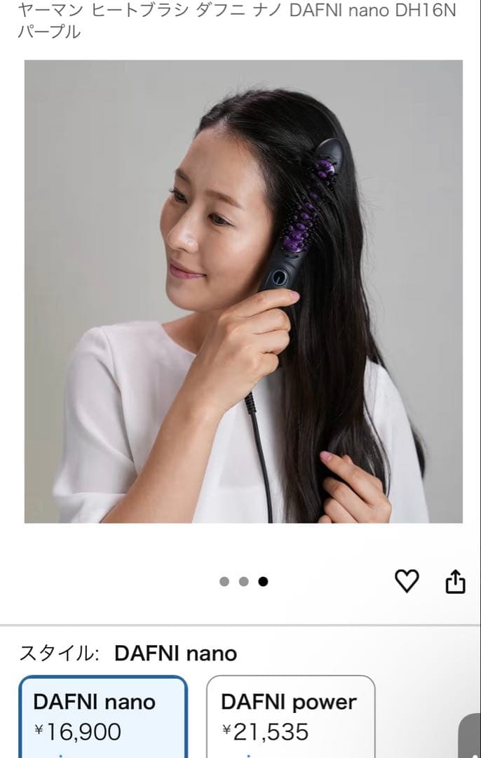 美品★ヤーマン ヒートブラシ ダフニ ナノ DAFNI nano DH16N