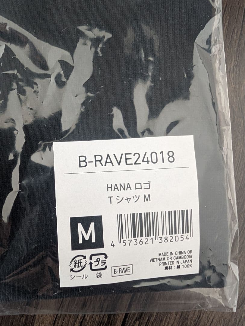 B-RAVE HANA ロゴ Tシャツ M　新品未使用未開封　即発送