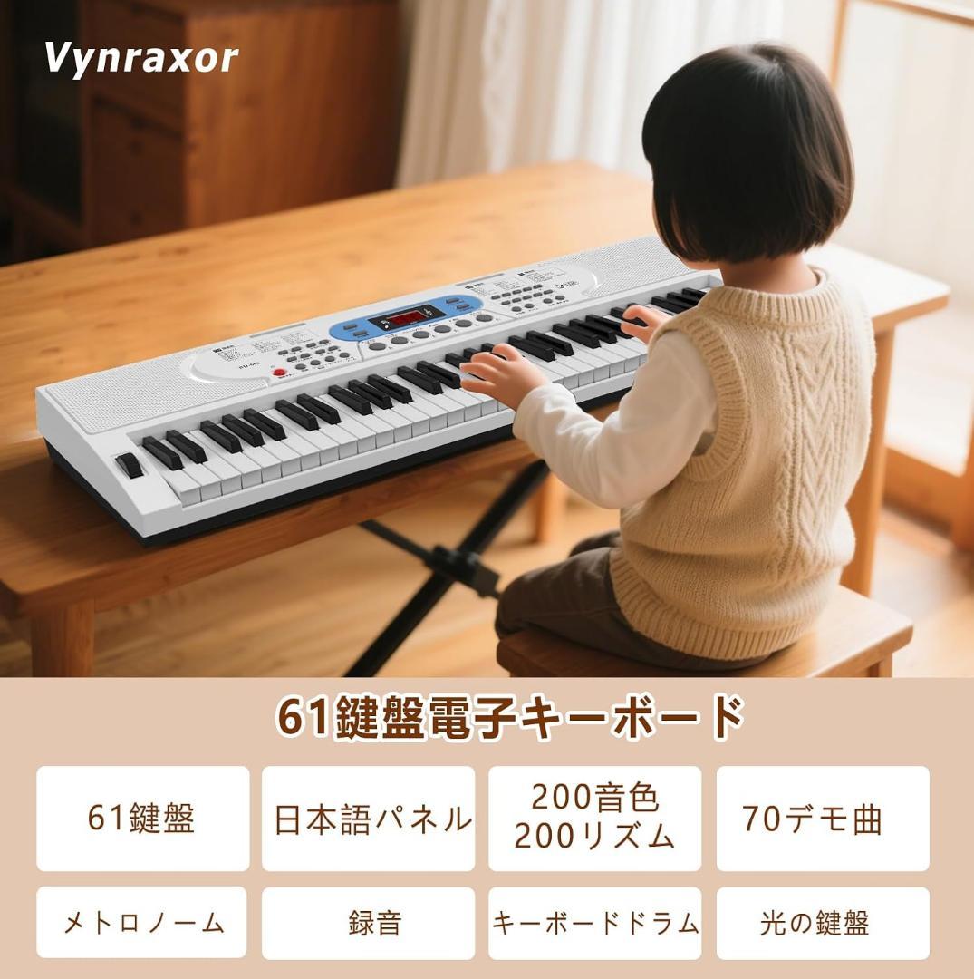 【R1889-48-70】61鍵盤電子ピアノ 初心者向け 多機能モデル