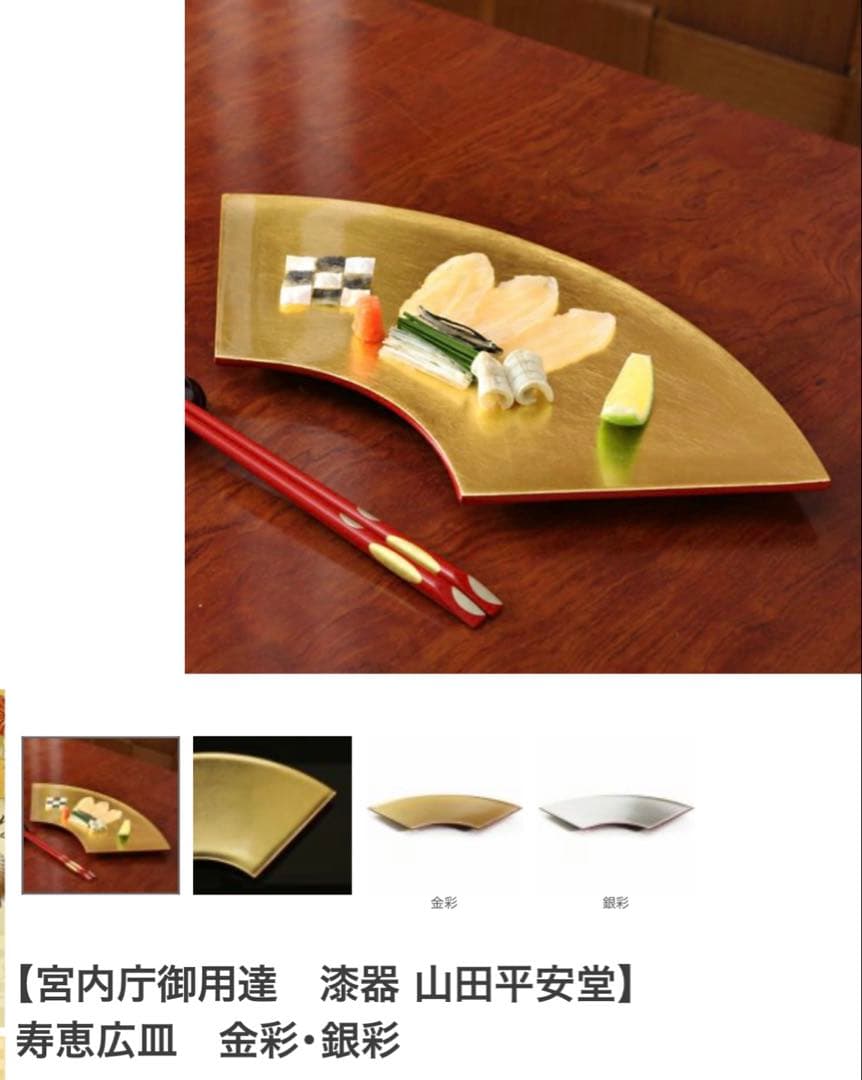 【宮内庁御用達】●漆器●山田平安堂●寿恵広皿●金彩●正月●慶事●お祝い●扇面