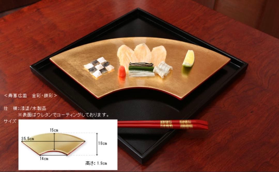 【宮内庁御用達】●漆器●山田平安堂●寿恵広皿●金彩●正月●慶事●お祝い●扇面