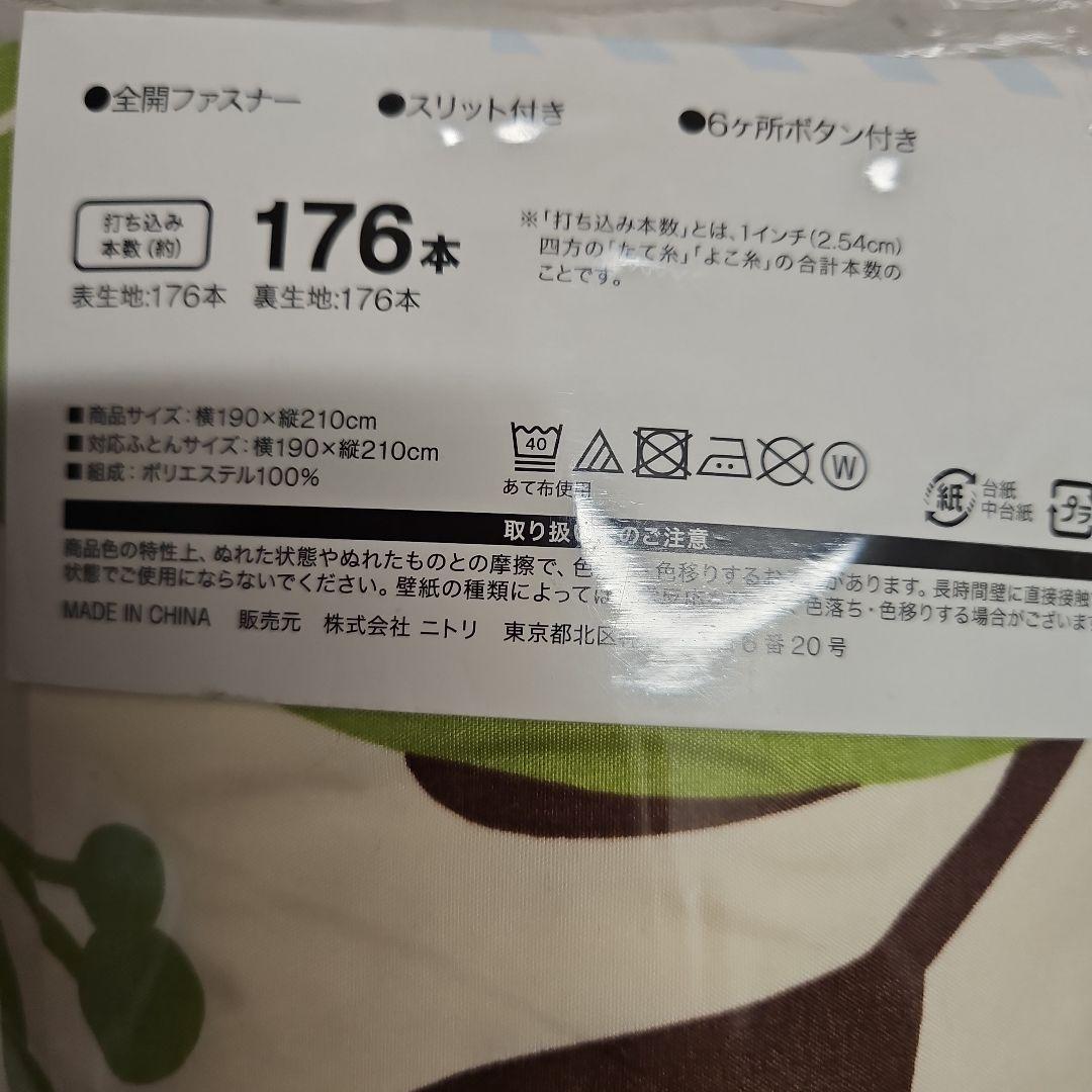 ◾ニトリ　マルチすっぽりシーツ&かけカバー　Dダブル用 新品・未使用・未開封